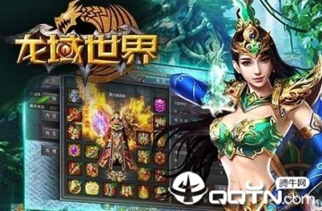 龙域世界手游 龙域世界手游