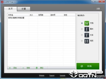 PDFȫ��ת����(UniPDF)