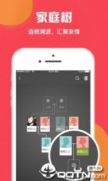 家家有谱 家家有谱