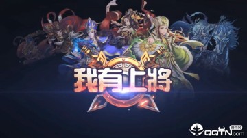我有上将手游官方下载 我有上将手游官方下载