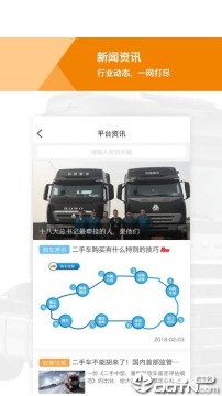 优卡二手车app 优卡二手车app