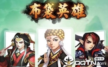 布袋英雄BT版 布袋英雄BT版