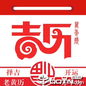 万年吉历app