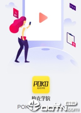 POKOѧԺapp