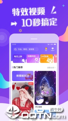 特效视频app