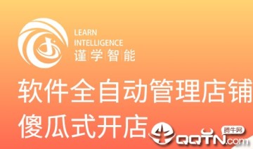 谨学分销app 谨学分销app