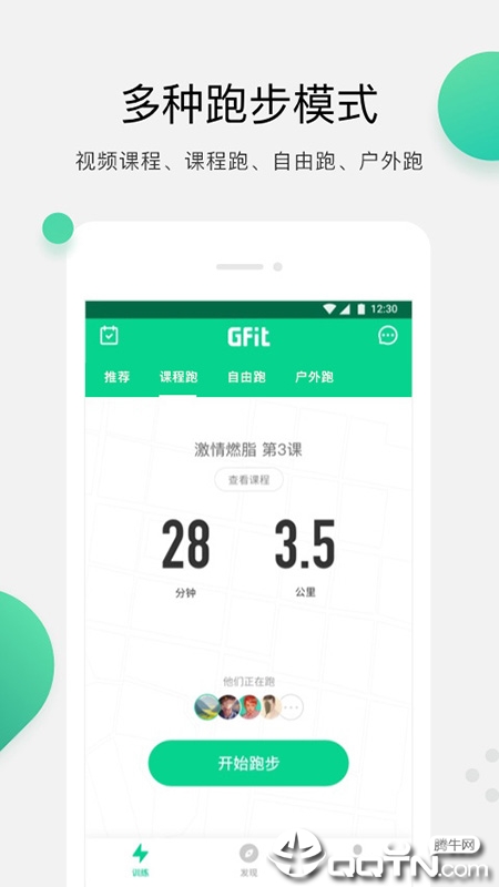 Gfit智能跑步机app下载