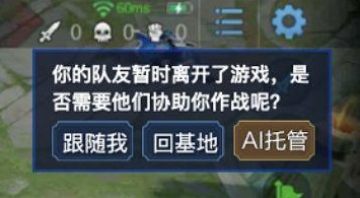 王者荣耀AI托管功能怎么用 怎么把队友设置为AI托管 王者荣耀AI托管功能怎么用 怎么把队友设置为AI托管