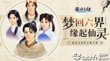 影剑之幻 影剑之幻