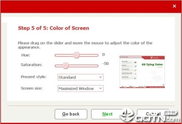 GS Typing Tutor(ϰ) 