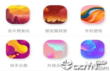 名片赞美化精灵app 名片赞美化精灵app