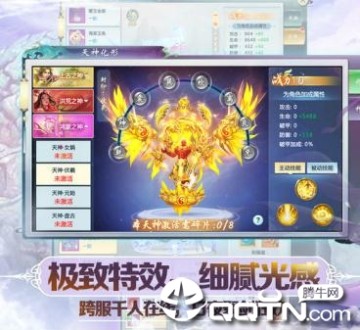 修仙奇缘内购版 修仙奇缘内购版