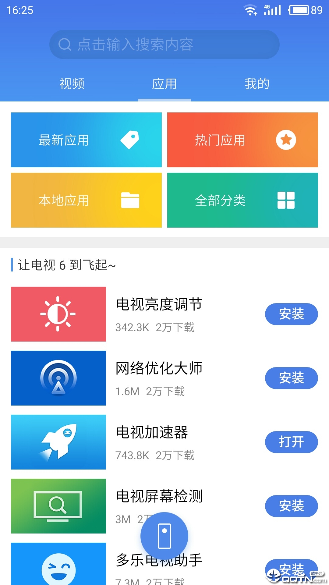 魅族TV助手appv1.0.2 最新版