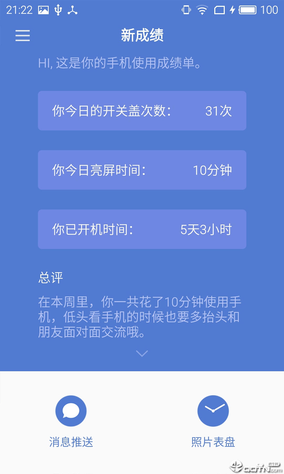 Meizu see App下载v1.4.8 官方安卓版