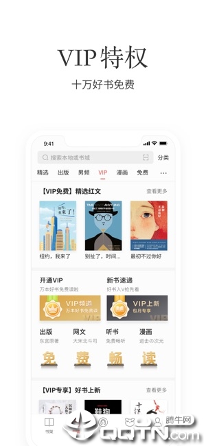 ireaderƻappv7.23.1 iPhone/iPad