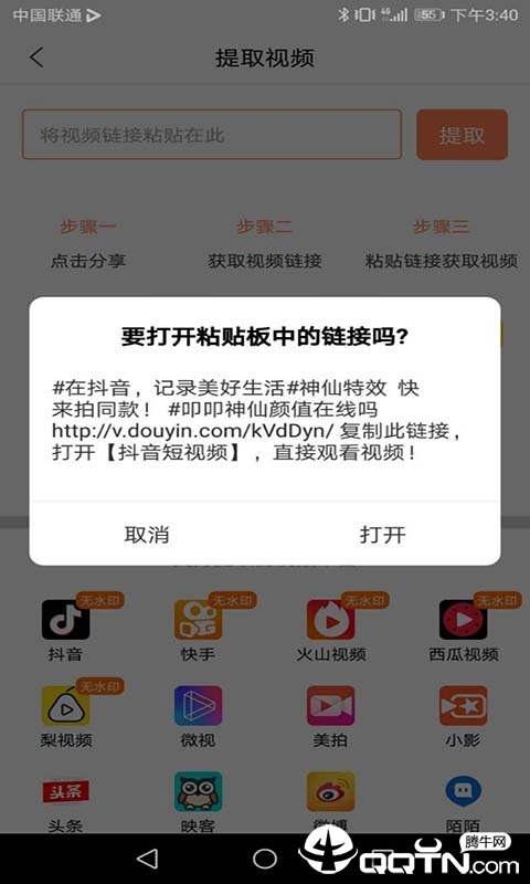 视频去水印工具v4.1 安卓版