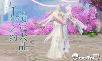 红尘仙路BT版 红尘仙路BT版