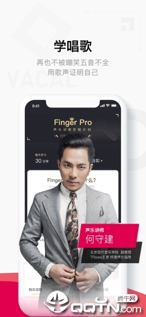 Finger-吉他唱歌教学软件v4.11.3 ios版