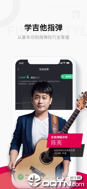 Finger-吉他唱歌教学软件v4.11.3 ios版