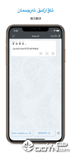 Badamά뷨iosv3.2.6 iPhone/iPad