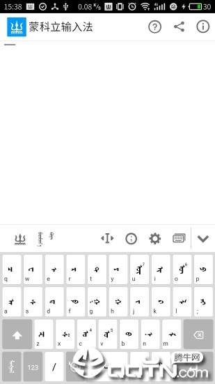 蒙科立输入法手机版下载v3.5.0 安卓版