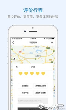 上海出行 上海出行
