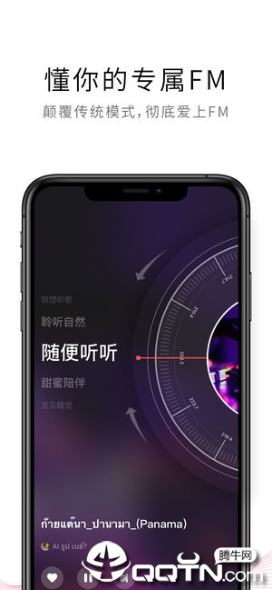 荔枝FM电台iPhone版v5.1.0 官方版