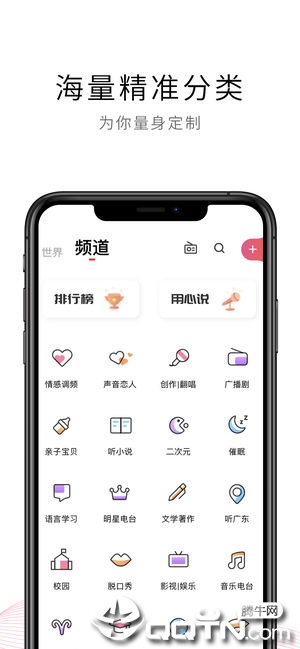 荔枝FM电台iPhone版v5.1.0 官方版