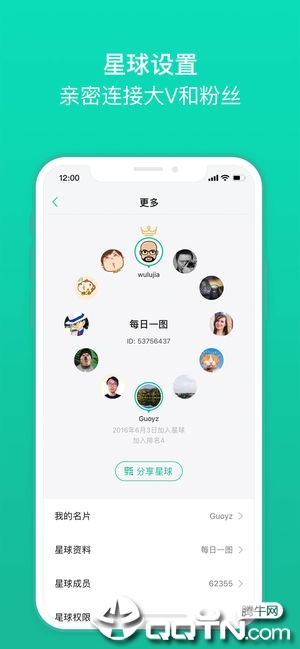 知识星球ios版v4.6.1 iPhone/iPad版