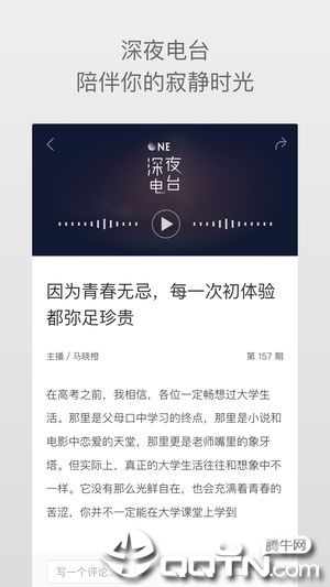 ONEһƻv4.6.3 iPhone/iPad