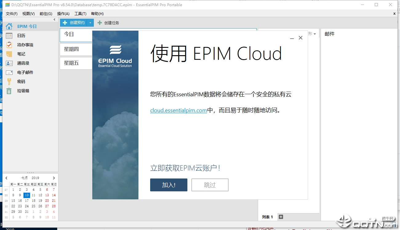 EssentialPIM Pro(Ϣ)ɫv9.10.0 ٷ