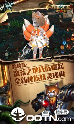 万王之王3D国际服v1.7.11 安卓版