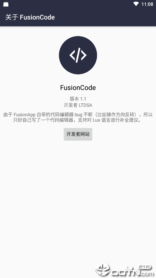 FusionCodev1.1 安卓版