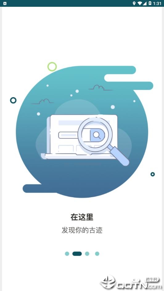 华夏古迹图appv2.1.4 最新版