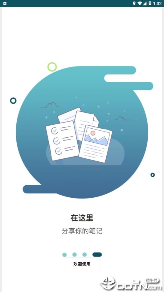 华夏古迹图appv2.1.4 最新版