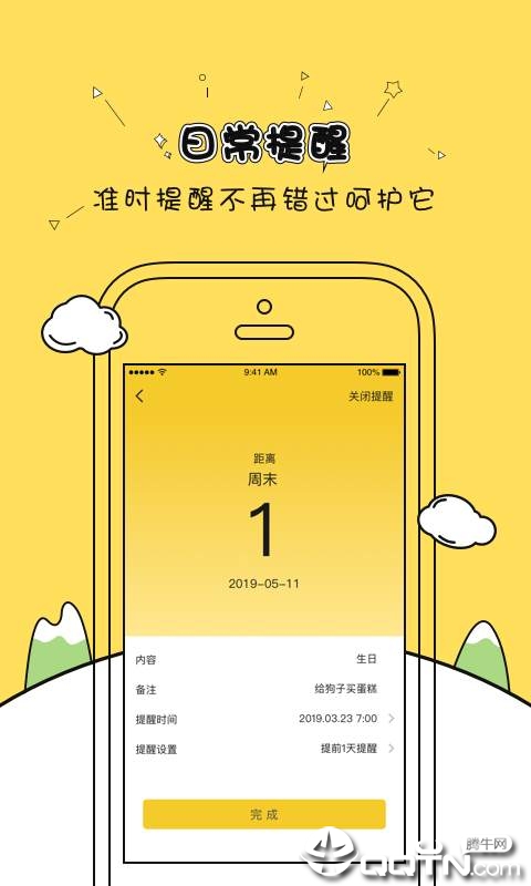 黨v1.3.1 ׿