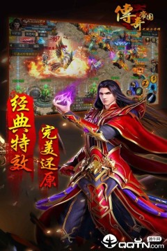 传奇帝国之骑士荣耀九游版 传奇帝国之骑士荣耀九游版