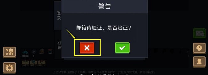 元气骑士邮箱验证失败怎么办 邮箱验证收不到邮件怎么搞