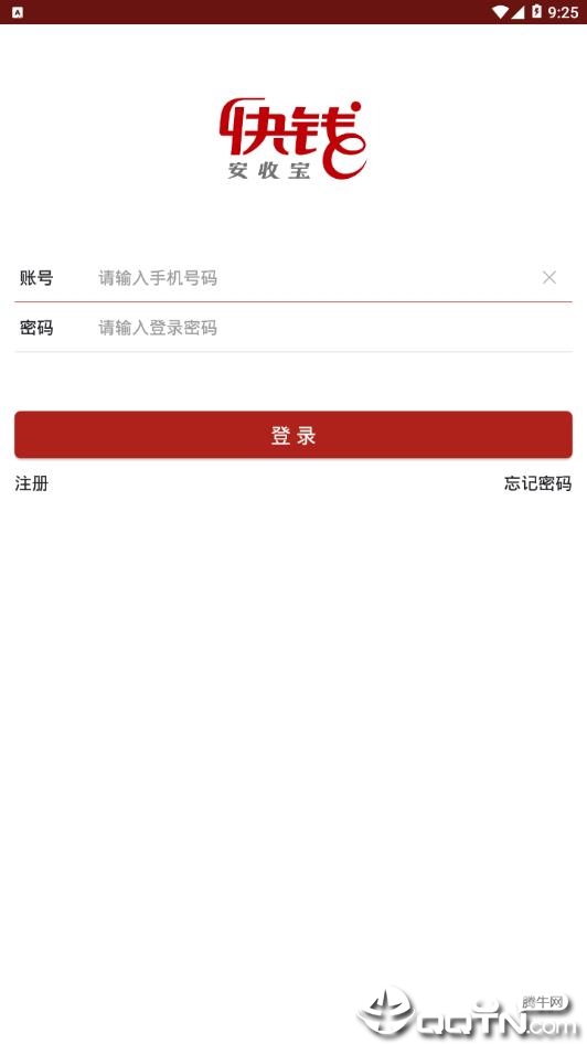 快钱安收宝appv1.2.8 最新版