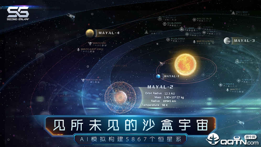 第二银河无限资源版v1.1.0 安卓版