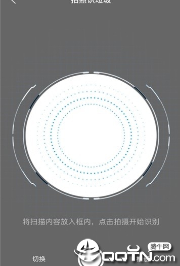 秦虹垃圾分类v1.1 安卓版