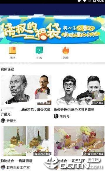 红彩绘画学习软件v1.0.1 安卓版