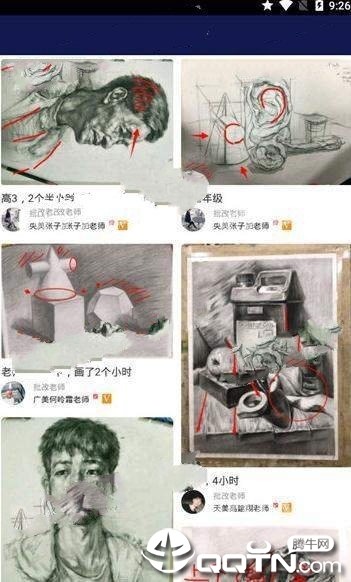 红彩绘画学习软件v1.0.1 安卓版