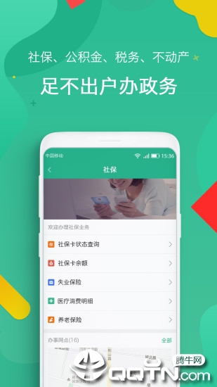 i郑州appv1.2.1 安卓版