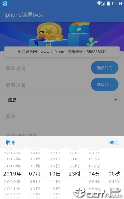 Iphone锁屏伪装v1.0 安卓版