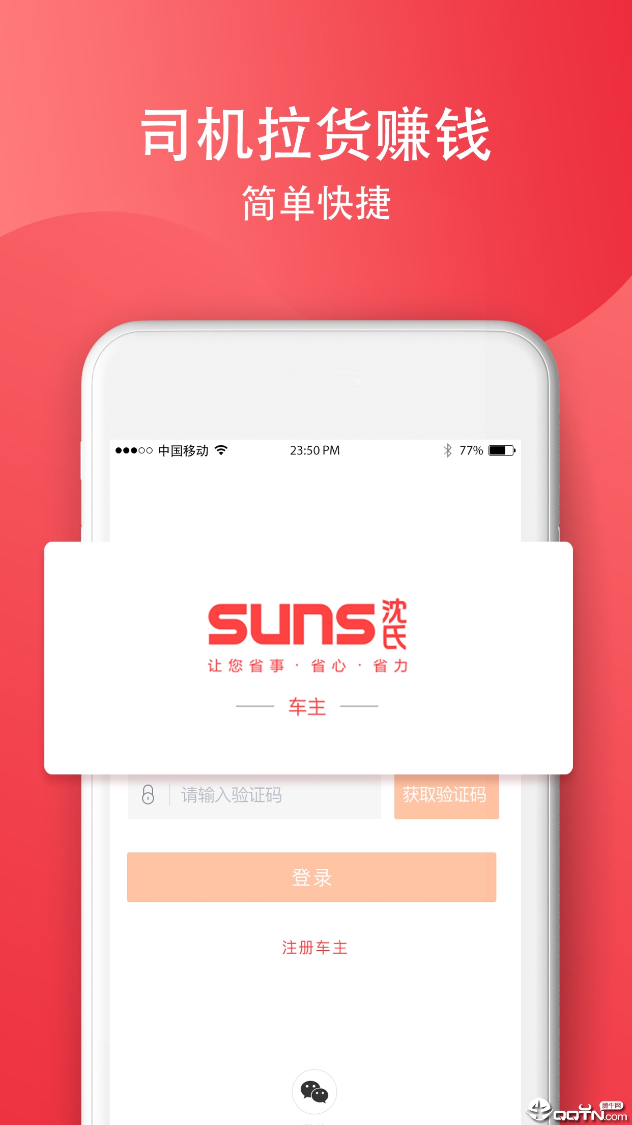 SUNS˾v3.2.1 ׿