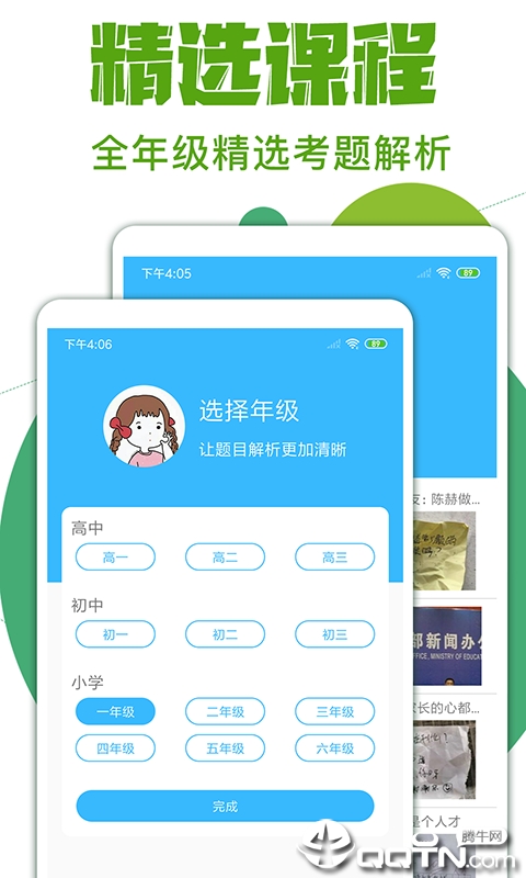 作业互助帮appv1.0.0 安卓版