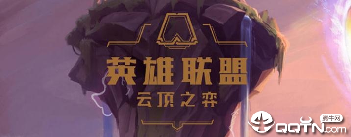 虎伢LOL云顶之弈助手v1.0 免费版