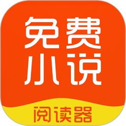 免费小说阅读器appv3.8.9.3028 最新版