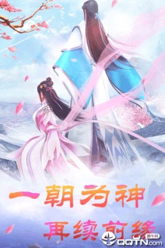 仙子落凡尘九游版 仙子落凡尘九游版